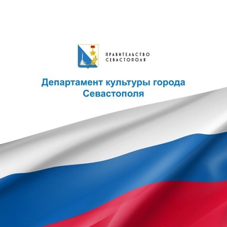 Логотип @cultura_sevastopol - Культура Севастополя