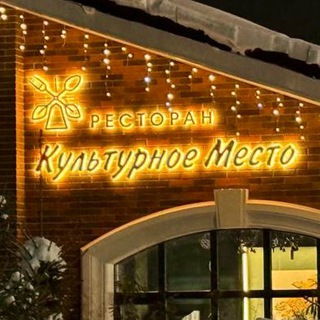 Логотип @cultural_place - Культурное место