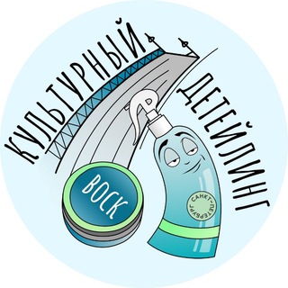 Логотип @culturaldetailing - Культурный детейлинг