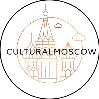 Логотип @culturalmoscow - Cultural Moscow
