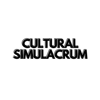 Логотип @culturalsimulacrum - Cultural simulacrum