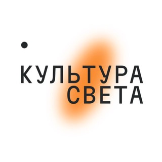 Логотип @culturasveta - Культура Света