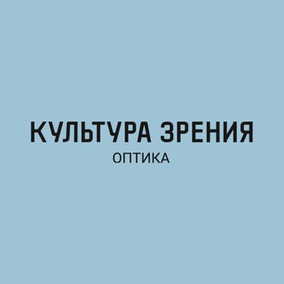 Логотип @culturavision - Культура Зрения
