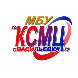 Логотип @culture20rpfk - МБУ "КСМЦ г. Васильевка"
