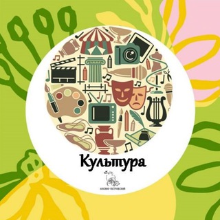 Логотип @culturelp - Культура городского округа Лосино-Петровский