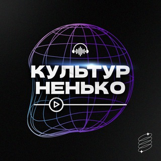 Логотип @culturnenko - Культурненько
