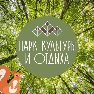 Логотип @cuop1 - Парк культуры и отдыха