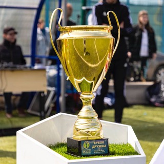 Логотип @cupfriendship - Кубок Дружбы 2025 (LIVE)️