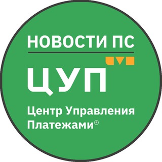 Логотип @cuppaynews - Новости ПС ЦУП