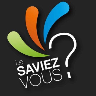 Логотип @curieusement - 𝙻𝚎 𝚜𝚊𝚟𝚒𝚎𝚣-𝚟𝚘𝚞𝚜❓