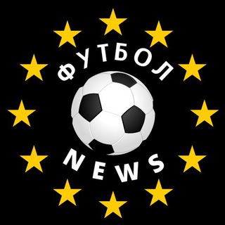 Логотип @currentfootballnews - Футбол NEWS