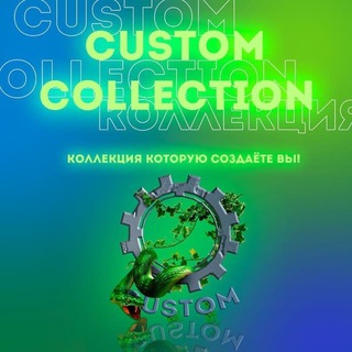 Логотип @custom_collection_v2 - Custom Collection (News)
