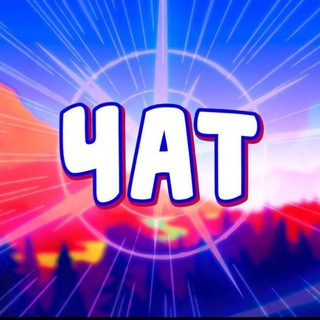 Логотип @cutecats223 - ЧАТ КАБУРА&НВУТИ ПОМОЩЬ 24/7SMM