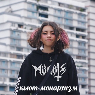 Логотип @cutemonarchism2 - кьют-монархизм 2.0