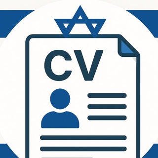 Логотип @cv_israel - CV - Вакансии в Израиле