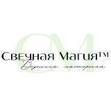 Логотип @cvechnaya_magiya - Свечная Магия ™️