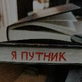 Логотип @cvetluni - путница в путанице .