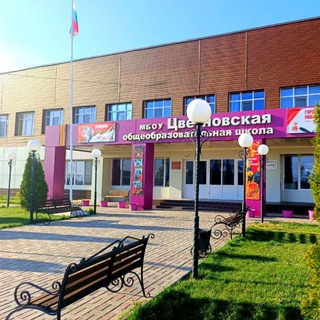 Логотип @cvetnovskaiasosh - МКОУ«ЦВЕТНОВСКАЯ СОШ»