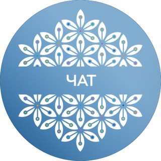 Логотип @cvetok_zhizni_school_chat - Цветок Жизни — Чат