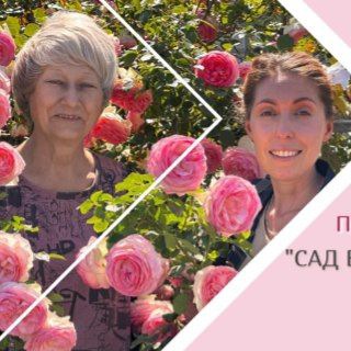 Логотип @cvetoksnk - Сад Ворошиловой cvetok-snk пионы Славянск-на-Кубани