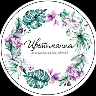 Логотип @cvetomaniyatashkent - Цветомания
