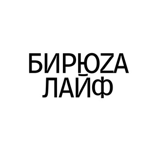 Логотип @cvety_biruza - Цветы Бирюза · Луганск