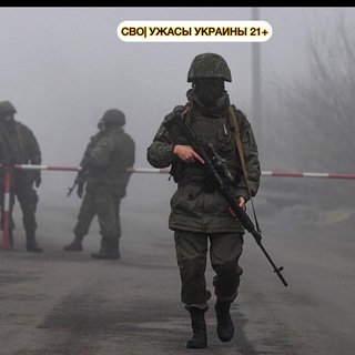 Логотип @cvozovv - СВО| УЖАСЫ УКРАИНЫ 21+