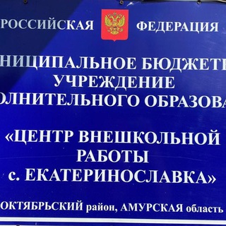 Логотип @cvr_oktober - МБУ ДО ЦВР с. Екатеринославка