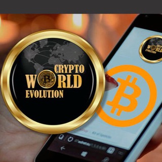 Логотип @cwe_crypto_world_evolution - Crypto World 🌍