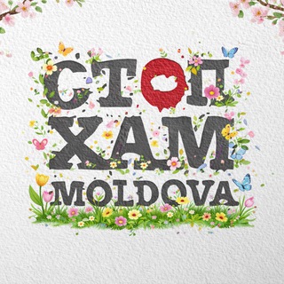 Логотип @cx_md - Стопхам Молдова