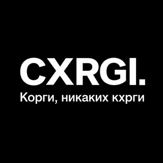 Логотип @cxrg1 - CXRGI