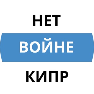Логотип @cy_walks - Нет Войне! Кипр