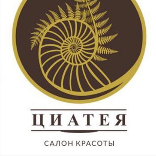 Логотип @cyathea73 - Циатея Салон красоты Ульяновск