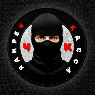 Логотип @cyber_kassa - Чёрная касса | News 🎭