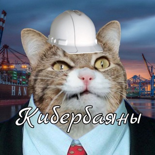 Логотип @cyberbayan - Кибербаяны