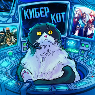 Логотип @cybercatbet - КИБЕР КОТ