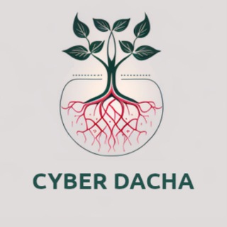 Логотип @cyberdacha - Cyber Dacha