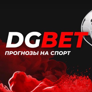 Логотип @cybergg1 - DGBET| Договорные Матчи