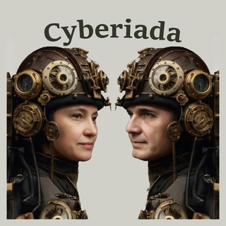 Логотип @cyberiada - ИИ для бизнеса, маркетинга, SMM | Кибериада
