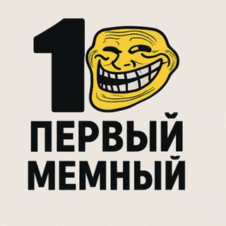 Логотип @cybermem_1 - 😜 Мемный кибер генератор
