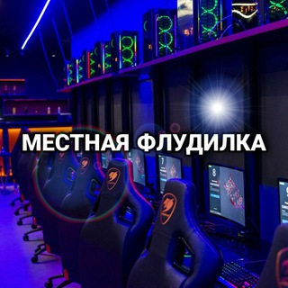 Логотип @cyberplaza_fludilka - CyberPlaza | Місцева флуділка 😎🤙