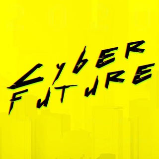 Логотип @cyberr_future - CyberFuture | IT-технологии и наука
