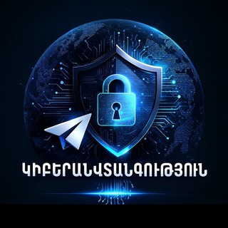 Логотип @cybersecurity_am - Կիբերանվտանգություն