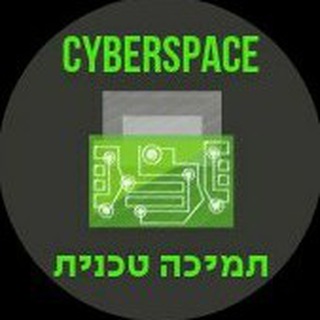 Логотип @cyberspacetech - Cyberspace ISR-תמיכה טכנית