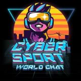 Логотип @cybersportworldchat - Киберспорт. Чат. Общение. Cybersport Chat