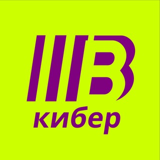 Логотип @cybervst - Кибервести