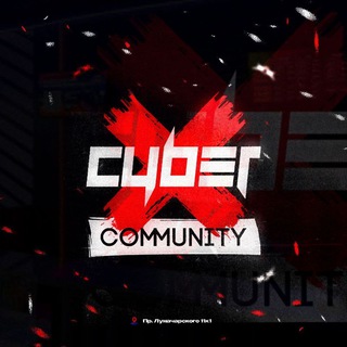 Логотип @cyberxspb - CYBERX КомпьютерныйКлуб👾