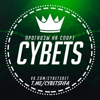 Логотип @cybetsfifaa - CYBETS | ВОЗВРАЩЕНИЕ