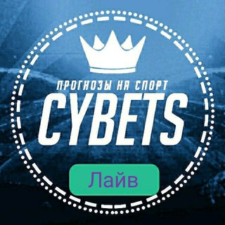 Логотип @cybetslivebet - CybetLive⚽️