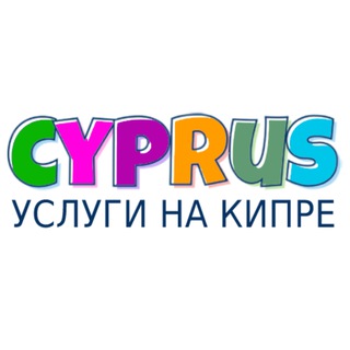 Логотип @cyprus_uslugi - Кипр объявления | Услуги
